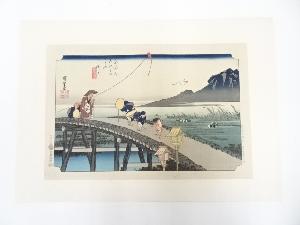 歌川広重　東海道五十三次　掛川　手摺浮世絵木版画